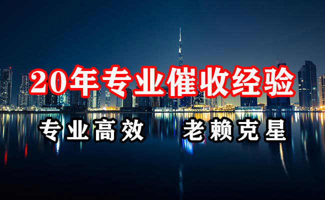 禄劝追账公司